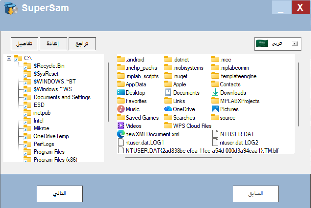Super Sam Interface